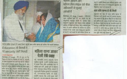 Dr. Charu WaliKhanna, Member, NCW tour Bihar in view of the rising “Crime Against Women” on 17th August, 2012.