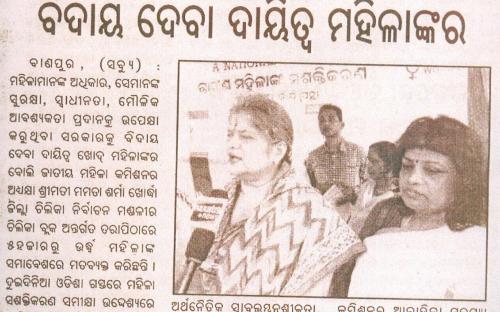 NCW Chairperson Mamta Sharma undertook a two day visit of Odisha on 22nd June 2013