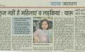 Dr. Charu WaliKhanna, Member, NCW tour Bihar in view of the rising “Crime Against Women” on 17th August, 2012.